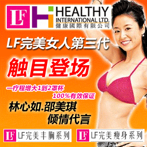 LF����Ů��ϵ��--LF�����䷽�ڶ�����Ч��