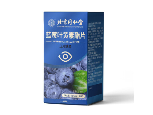 北京同仁堂蓝莓叶黄素酯片的功效
