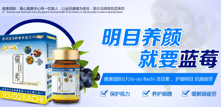 【蓝莓】蓝莓什么牌子最好_用法_副作用_功效