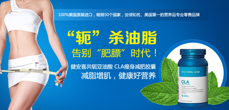 【共轭亚油酸】共轭亚油酸什么牌子最好_用法