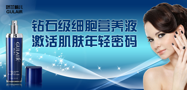 娇兰莉儿(GULAIR)专卖-提供娇兰莉儿(GULAIR