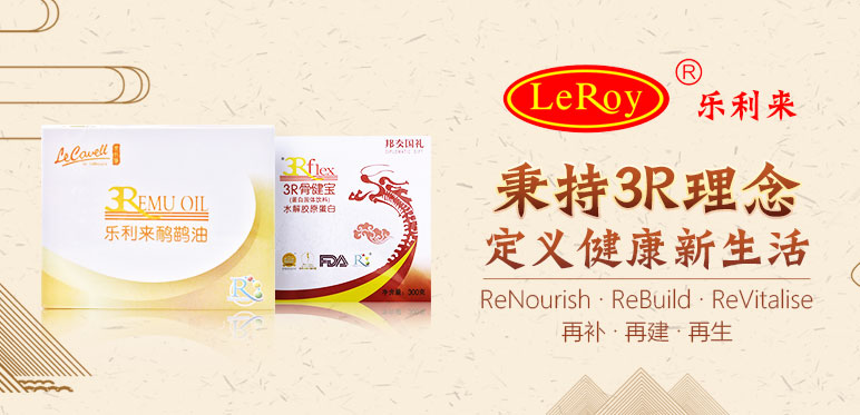 乐利来(LeRoy)专卖-提供乐利来(LeRoy)官网_乐