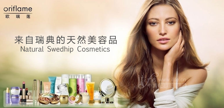 欧瑞莲(ORIFLAME)_欧瑞莲官方网站_欧瑞莲化
