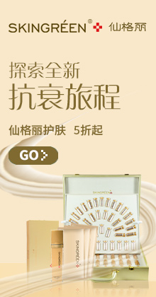 �ɸ���(Skingreen)