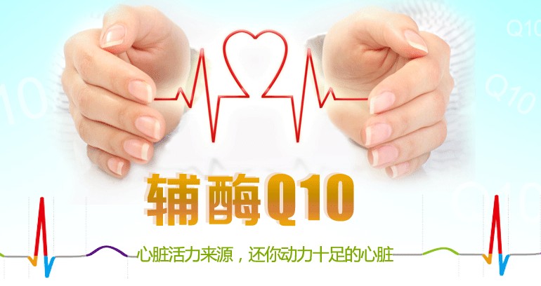 【辅酶Q10】糖尿病神经病变的辅酶Q10治疗研