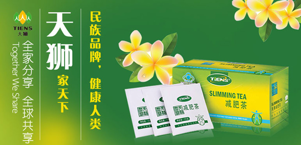 IBM大中华区副总裁访问天津天狮集团有限公司