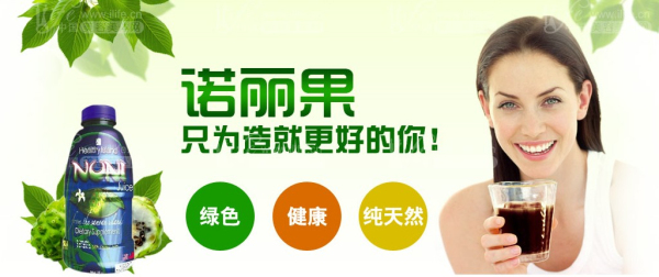 功能齐全的诺丽果保健果汁改善睡眠质量-诺丽