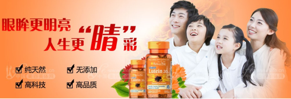 补充叶黄素可改善孩子弱视-叶黄素(Carotenol)