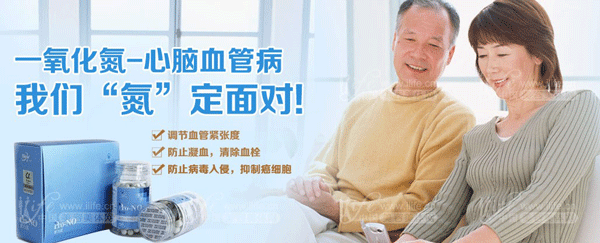 一氧化氮的作用不足会影响身体健康-一氧化氮