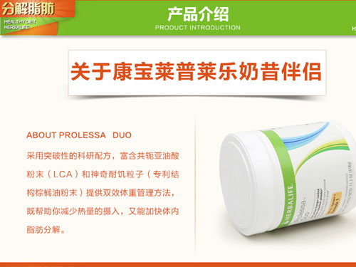 康宝莱直销教你分辨直销与传销-康宝莱(Herba