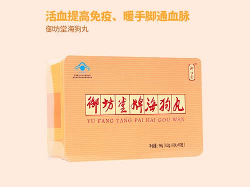 御坊堂海狗丸价格中等 套装购优惠多