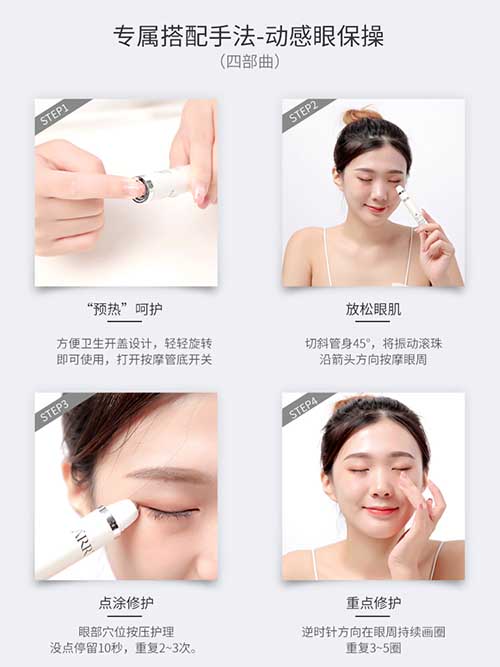 ARR眼霜攻略,微震科技按摩双眼