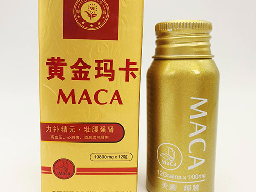 黄金玛卡的功效有哪些?
