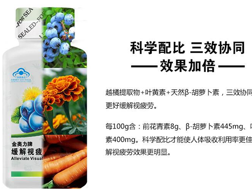 叶黄素的功效与作用