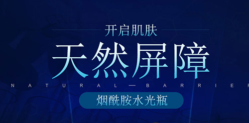 开启肌肤天然屏障-ARR烟酰胺原液38元超值秒杀!