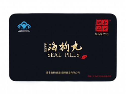 海狗丸.jpg