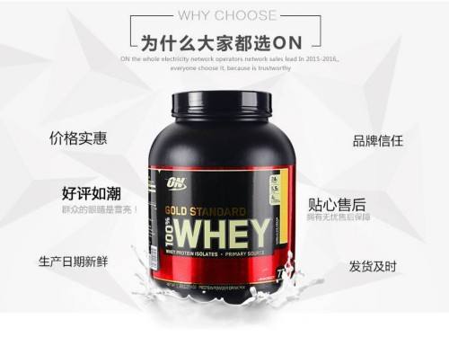 乳清蛋白粉哪个牌子好