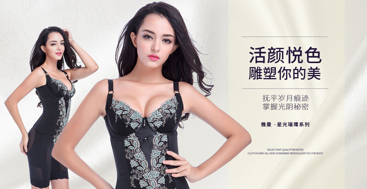 商城试穿内衣被拍_美女试穿内衣