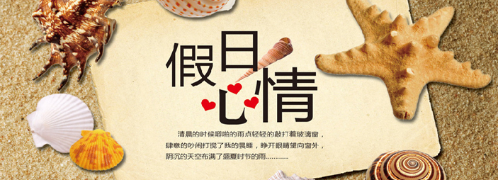 周六全体员工休假通知-商城新鲜事