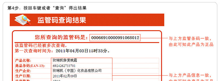 玫琳凯怎么判断真假 怎么样辨别玫琳凯真假的三个方法 玫琳凯 Marykay 中国美容美体网 宜兴房屋改造拆除队