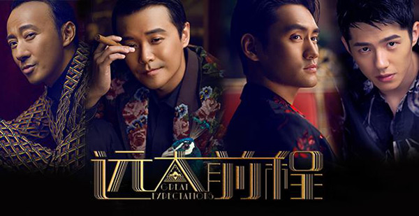 《远大前程》杀青 陈思诚高空跳楼超拼命