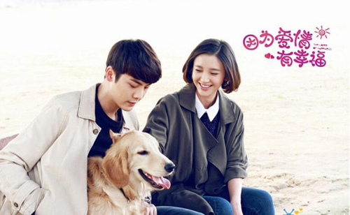 《因为爱情有幸福》 男神陈伟霆颜值担当