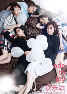 《欢乐颂》电视剧插曲《gotta have you》歌词