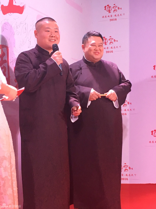 德云社20年纪念 拒绝签订霸王合同怎么回事