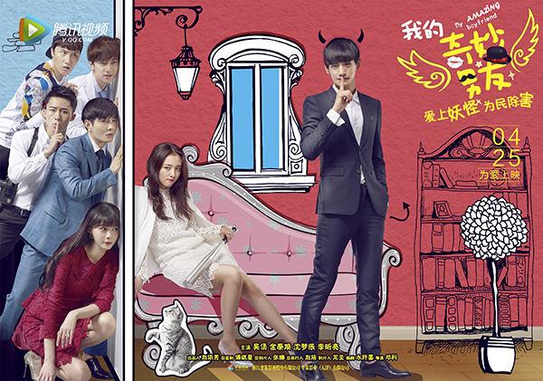 《我的奇妙男友》武大校花吴倩配不老男神金泰