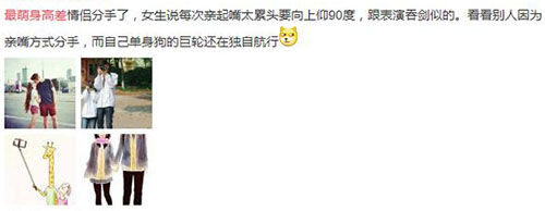 158和193身高差图片,158和185的身高差图片 最萌身高差情侣分手了 分手原因竟是这个