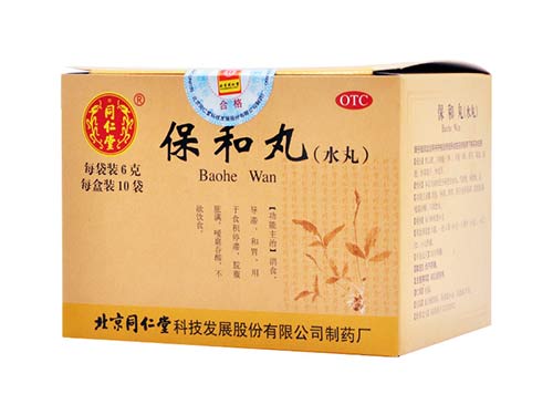 保和丸的功效与作用