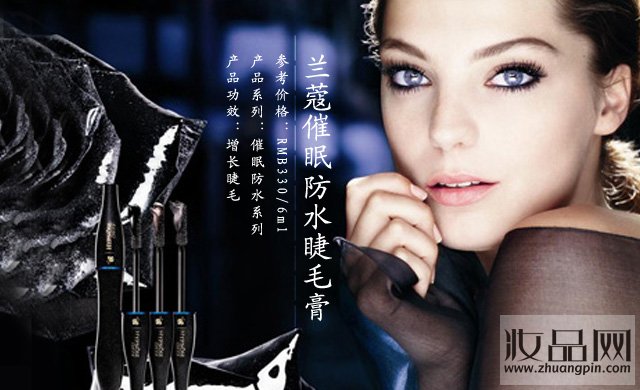 兰蔻催眠防水睫毛膏评测 睫毛增长效果达六倍