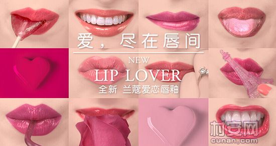 兰蔻首款液体唇膏Lip Lover爱恋唇釉-兰蔻(LAN