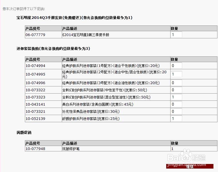玫琳凯官网订货的步骤解析-玫琳凯(Marykay)-中