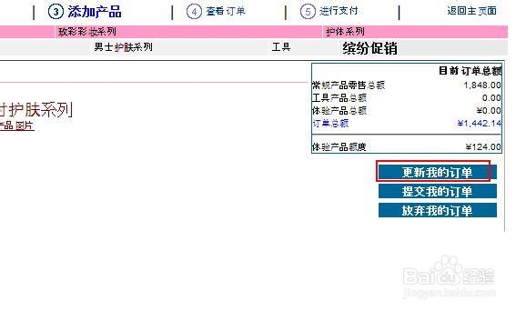 玫琳凯官网订货的步骤解析-玫琳凯(Marykay)-中