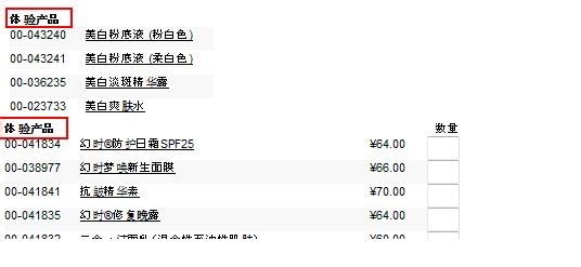 玫琳凯官网订货的步骤解析-玫琳凯(Marykay)-中