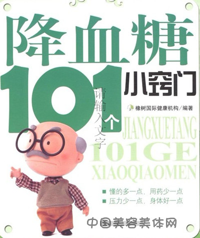 健康大全偏方,可以降血糖的食物-澳能(allcan)