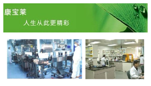 康宝莱中国,高品质从未改变-康宝莱(Herbalife)