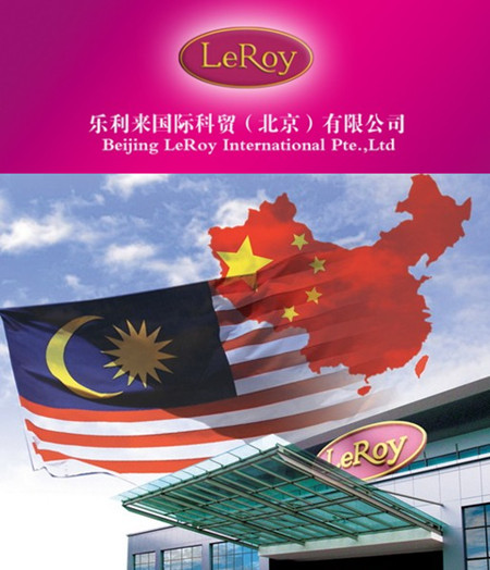 乐利来公司的办事处-乐利来(leroy)