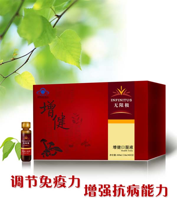 无限极产品怎么样-无限极(Infinitus)