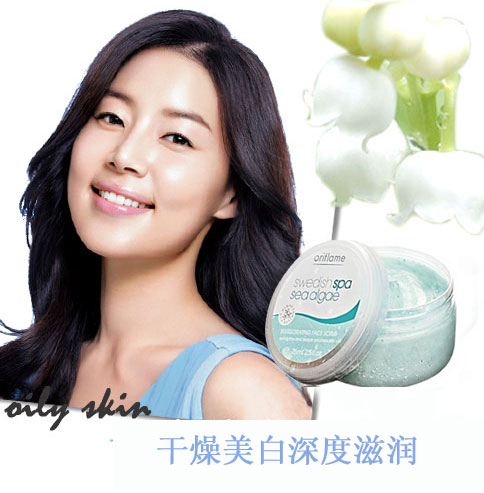 赢ORIFLAME欧瑞莲化妆品,秋日清爽上阵