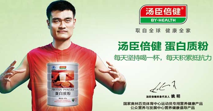 汤臣倍健蛋保健品质量值得信赖-汤臣倍健(BY_