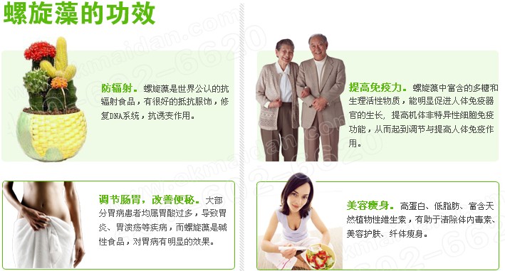 吃汤臣倍健螺旋藻片我愿意-汤臣倍健(by_healt