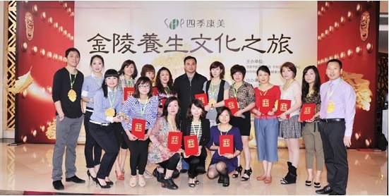 四季康美 四季康美养生文化之旅