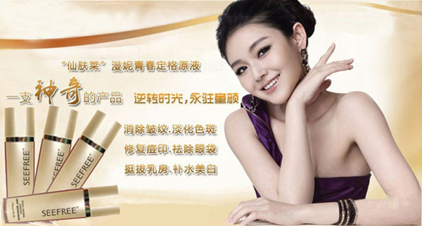 仙肤莱漫妮青春定格原液的神奇功效-仙肤莱(S