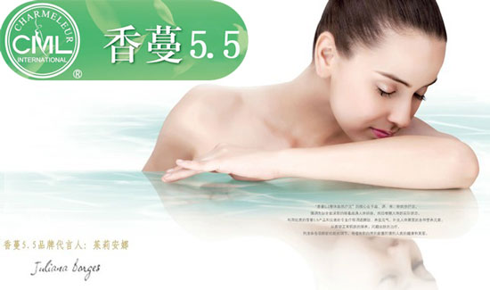 香蔓5.5(charmeleur)品牌介绍-香蔓5.5(charme