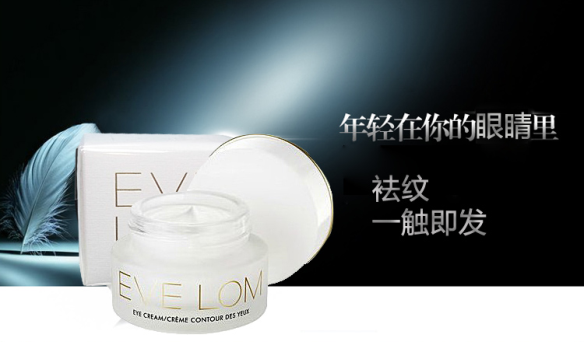 英国Eve Lom全能晶润再生眼霜的功效怎么样?