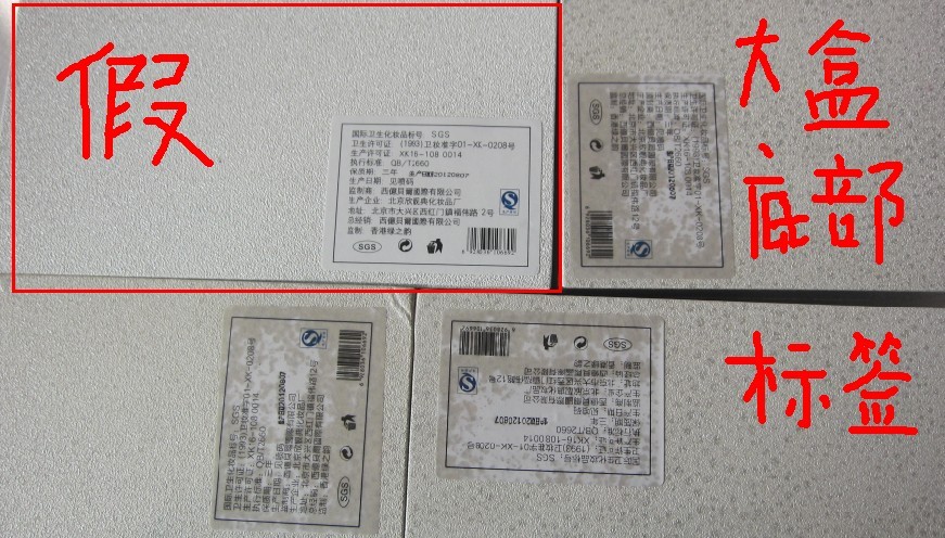 仙肤莱漫妮青春定格原液辨真伪-仙肤莱(SEEF