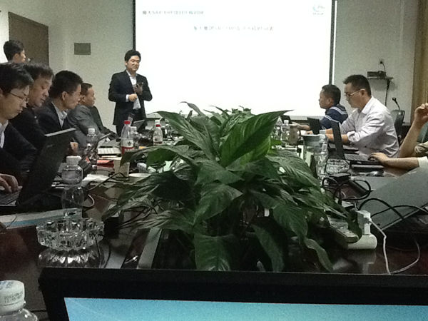 海大集团 ERP SAP项目第三期项目调研工作正