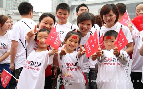 儿童方阵 孩子们体验无限极行走乐趣-无限极(I